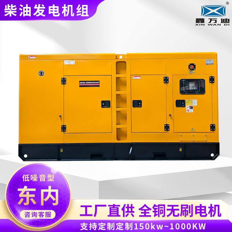 200w柴油发电机组静音发电机250va发动机无刷电机ATS全自动