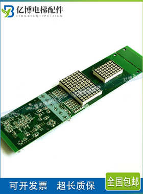 三菱电梯外呼显示板P366715B200b-01全新现货P366718B000G01/G02