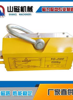 永磁起重器 上海山磁手动永磁起重器1t、2t磁力吊型号多样