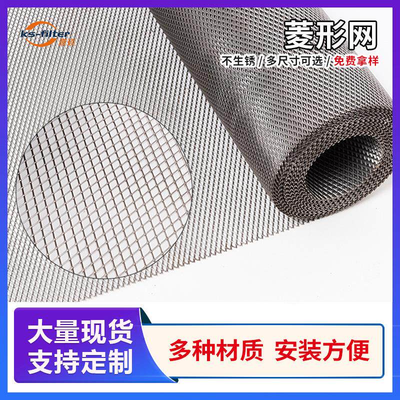 不锈钢菱形网 304菱形钢板网 防护用不锈钢钢板网 金属丝网
