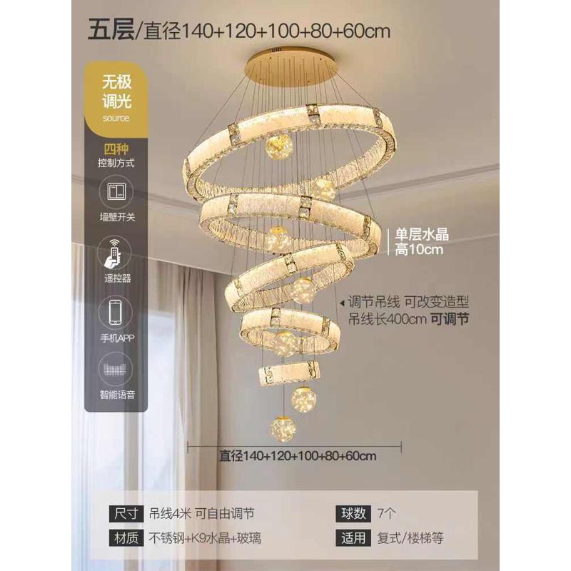空奢loft复式长现代灯轻水晶灯公寓大楼中楼旋转大灯别墅挑吊灯楼