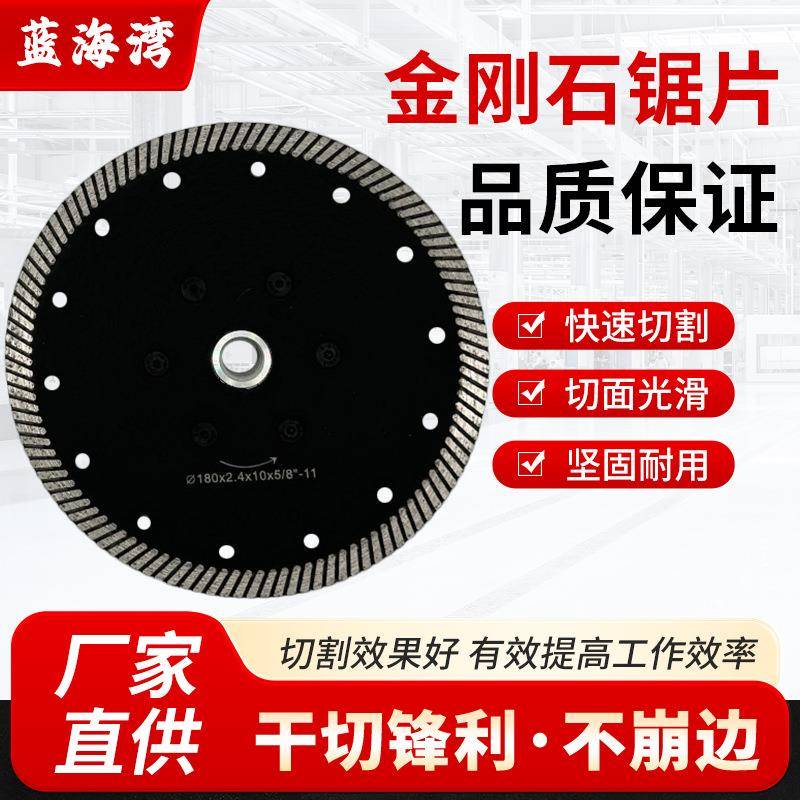 跨境热压波纹片带兰盘M石~法兰盘金/-理大石切法割片金刚锯片
