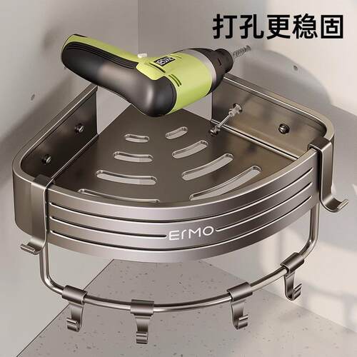 浴室置物架卫生间三角打孔置物架壁挂厕所洗漱台洗澡三角收纳架子
