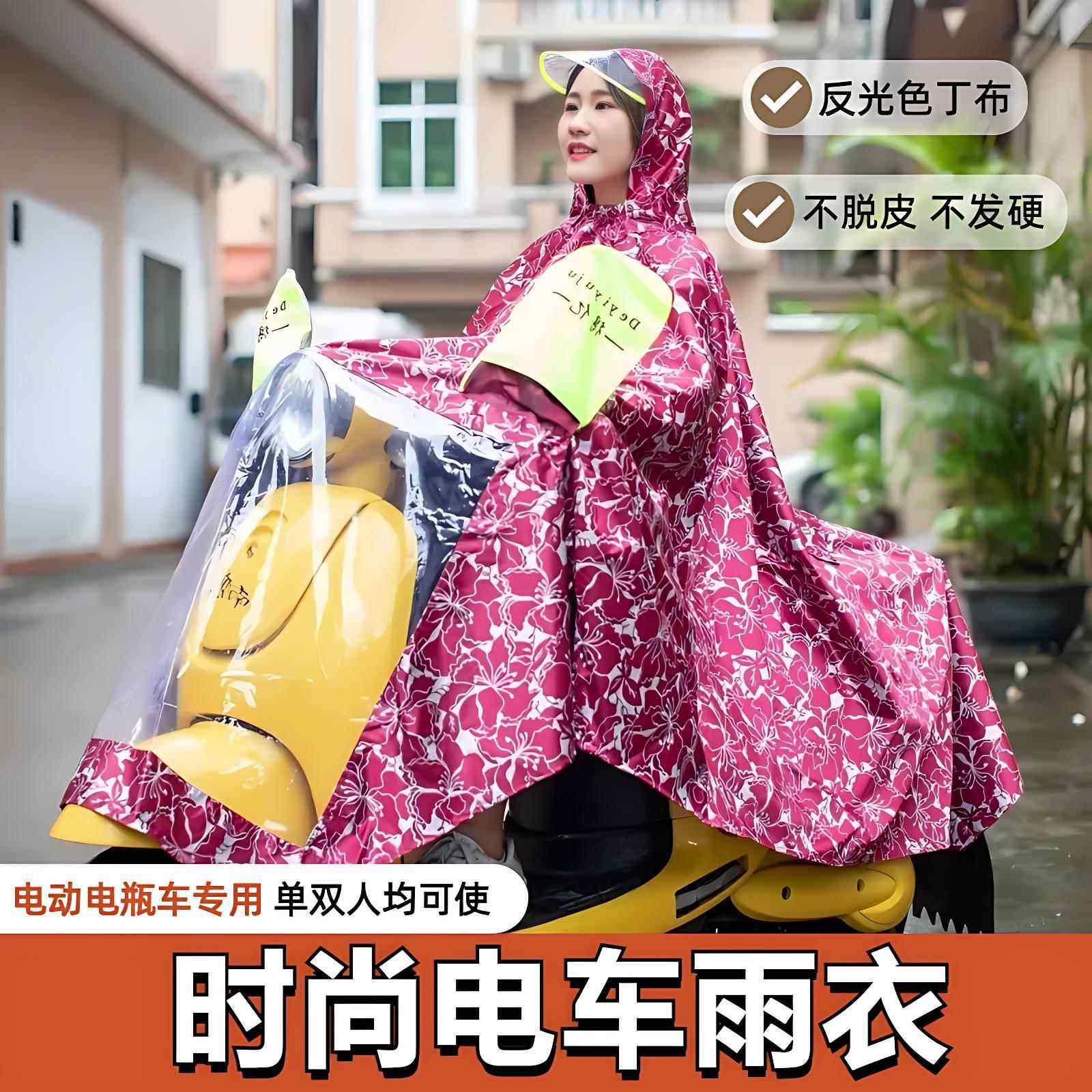 得亿雨衣电动车电瓶车摩托车双人骑行防暴雨时尚韩国加大加厚