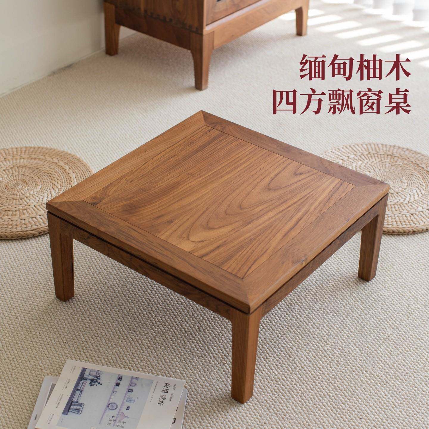 缅甸柚木飘窗小方桌子榻榻米茶桌炕桌茶几茶台小矮桌书桌窗台炕几