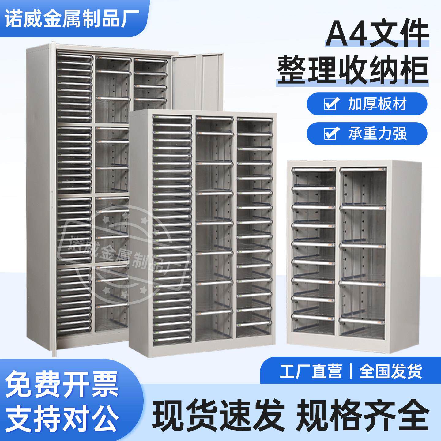 A4财务收纳柜抽屉式资料整理柜票据收纳柜档案柜合同柜铁皮柜