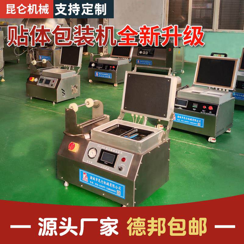 全自动真空吸塑海鲜牛排羊排水果食品海参虫草生鲜鱼虾贴体包装机
