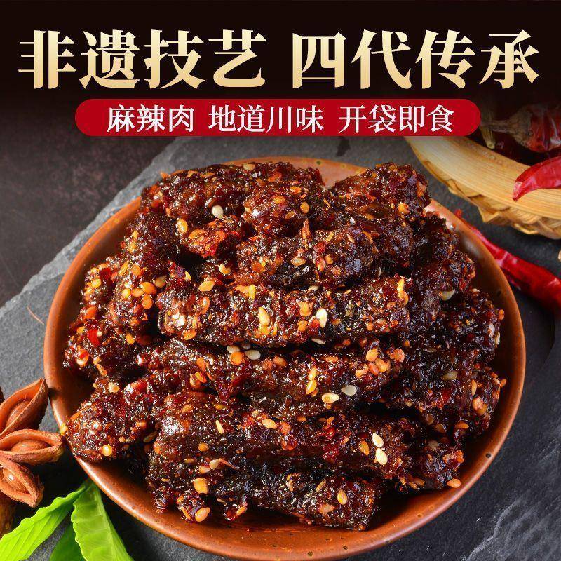 湖南特麻辣肉纯肉手肉撕干产香辣味五香味零食鸭肉网红小吃