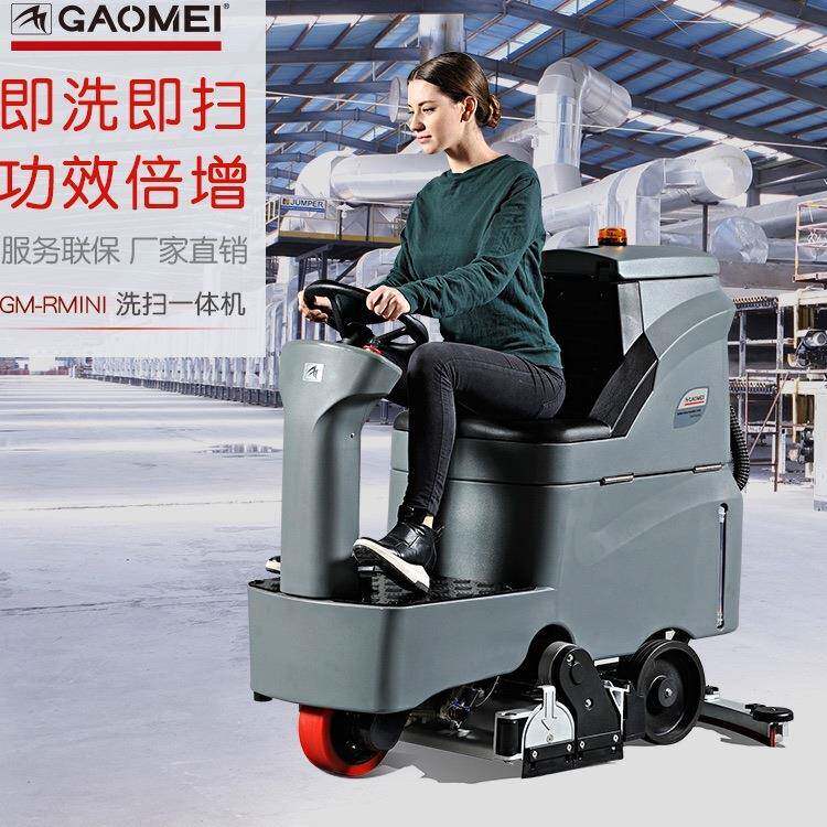 高美GM-RMINI电动扫洗一体机工厂滚刷油漆拖地机清扫清洗吸干机