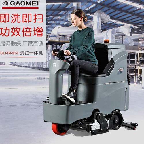 高美GM-RMINI电动扫洗一体机工厂滚刷油漆拖地机清扫清洗吸干机