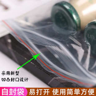 90mm密封口袋pe透明飾品防塵塑料包裝 加厚夾鏈自封袋小號2號60 袋