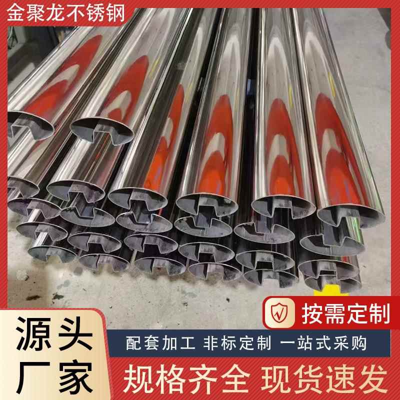 304不锈钢异形管单槽双槽凹槽半圆形管楼梯扶手栏杆护栏异型