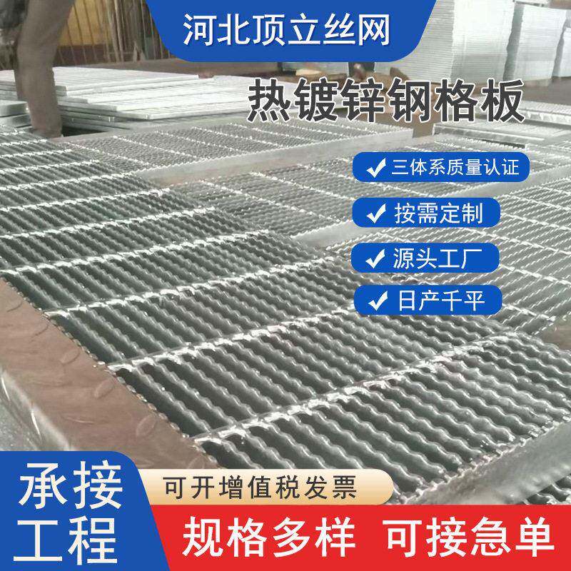 热镀锌钢格板楼梯平台踏步钢格栅污水厂地沟格栅板水沟盖板格栅