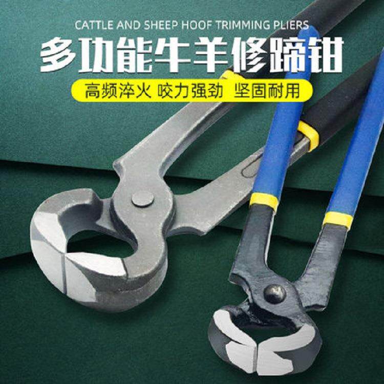 牛羊用修蹄钳胡桃木钳牛羊修蹄工具修蹄剪刀木工拔钉钳子畜牧器械