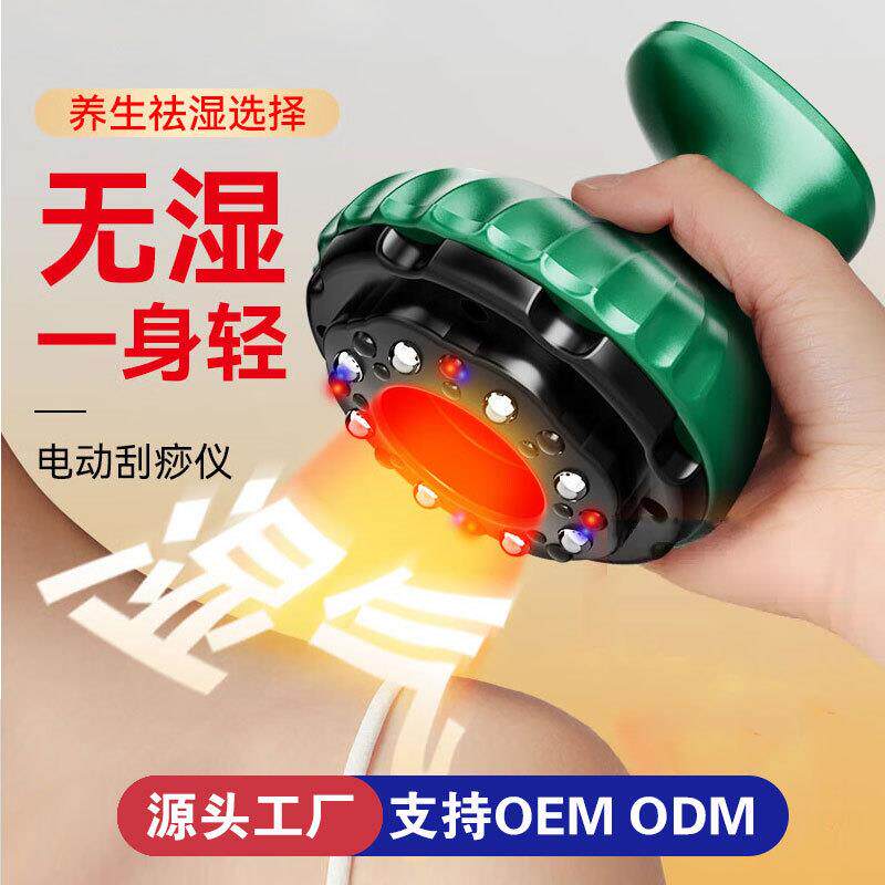 电动刮痧仪拔罐电动经络刷筋疗仪器吸痧器全身通用家用按摩刮痧板