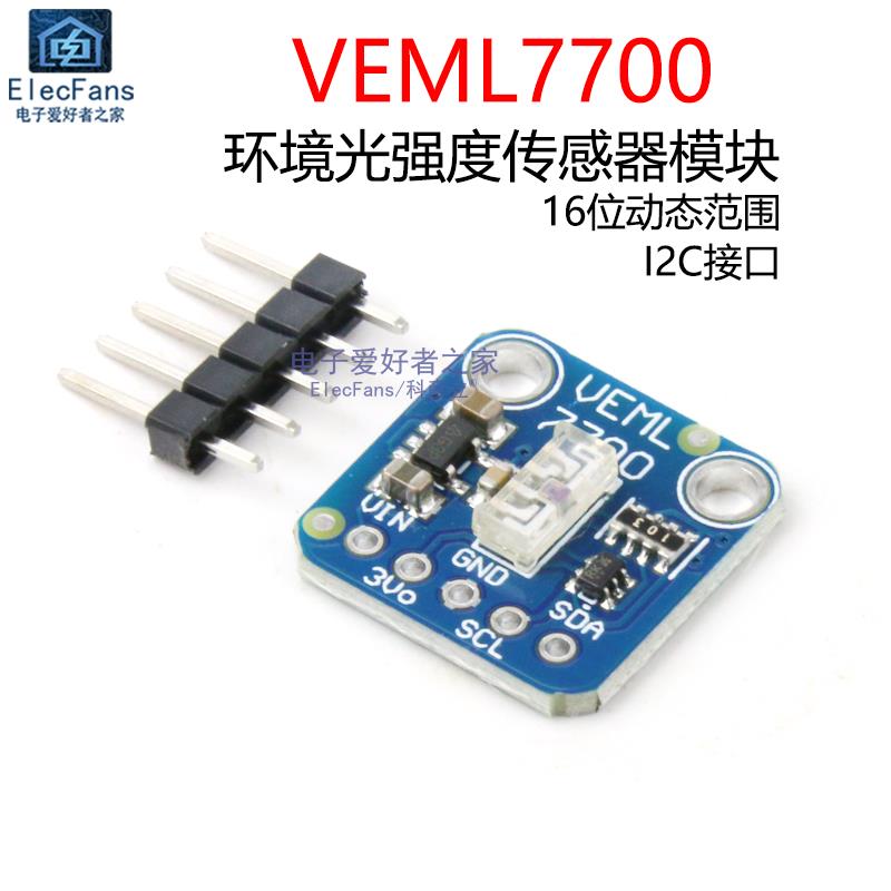 VEML7700环境光强度感测器模块16位动态范围光亮光线照度计检测板