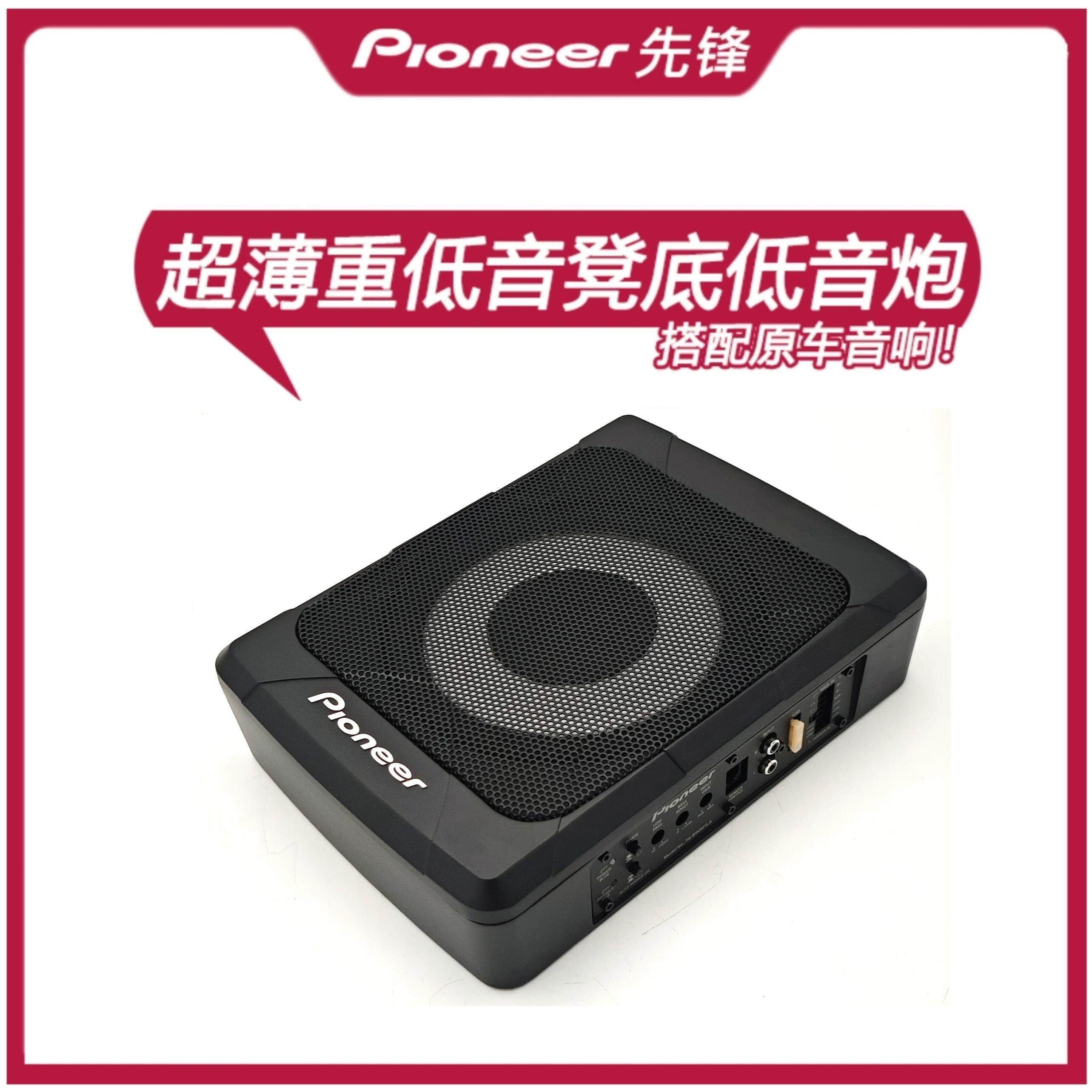 先锋Pioneer汽车低音炮超薄汽车音响车载TS-BW201LA全新上市 大功