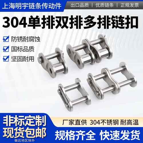 304不锈钢链条全半接头链扣04C05B3分06B4分08B10A12A16A 20A 24A