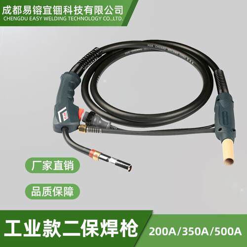 二保焊枪总成200A50A500A二氧化碳气保焊枪加长焊把线5米