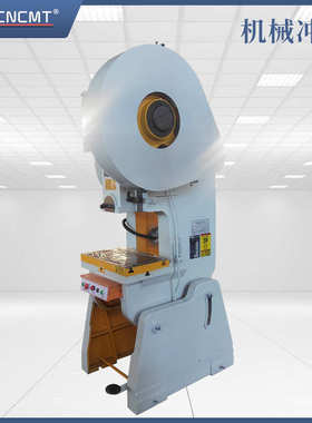 JB23-25T冲床高速冲床全自动液压不锈钢冲孔机机械冲床安徽厂家