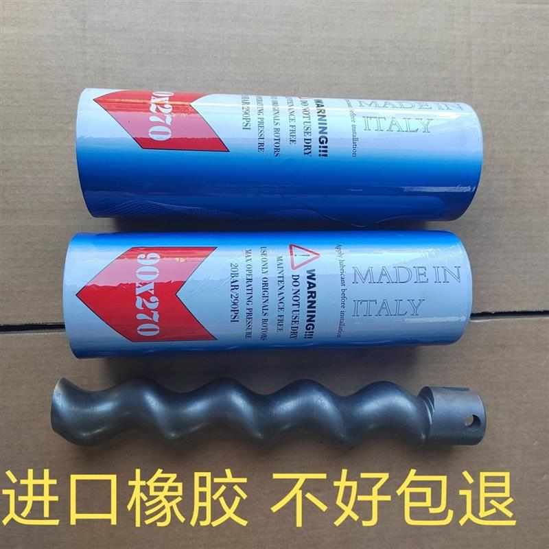 臻选喷浆机定子转子石膏喷涂机配件水泥灌浆机螺杆胶套配件