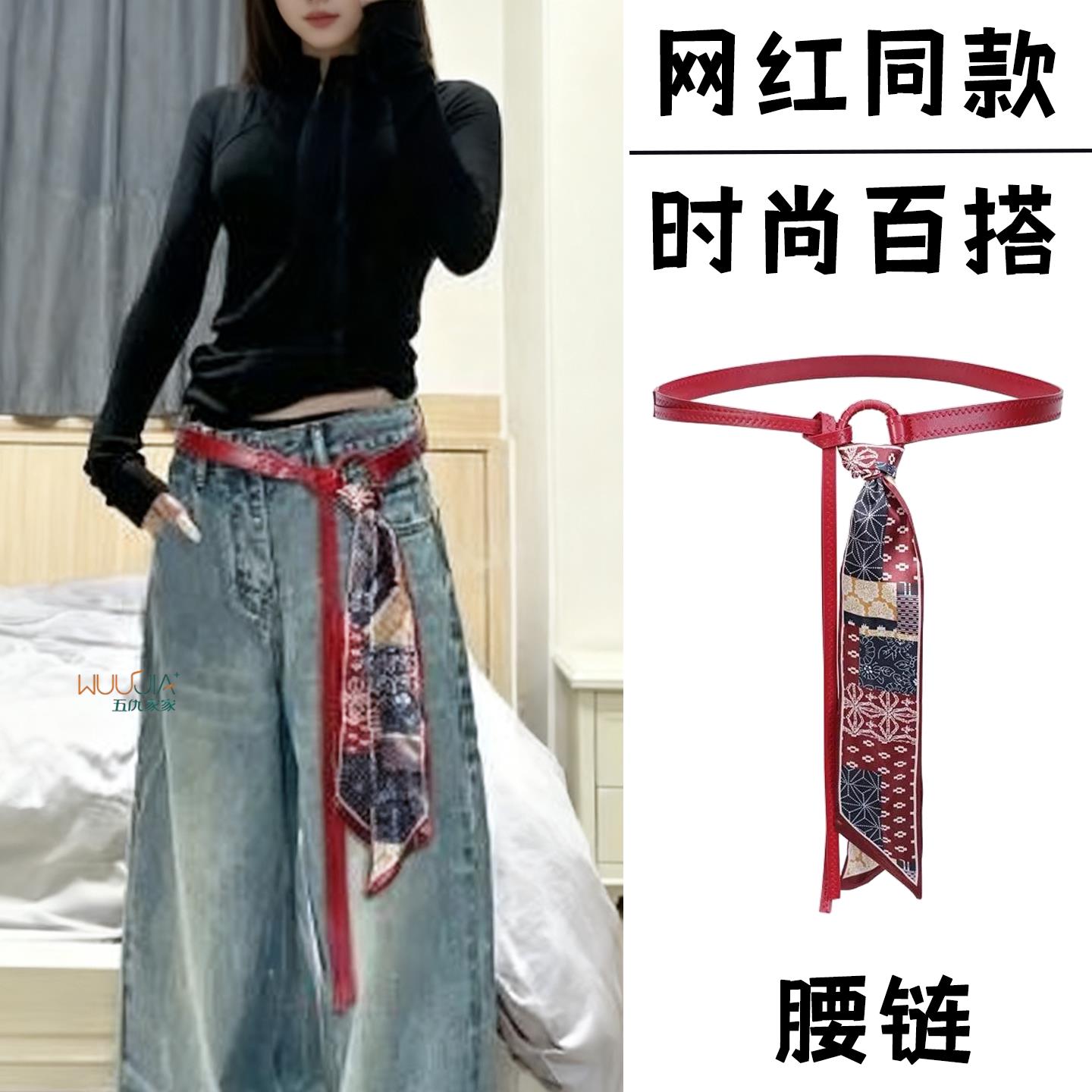 丝巾皮带新款复古红色时尚腰带女式装饰牛仔裤裙子细腰封腰炼