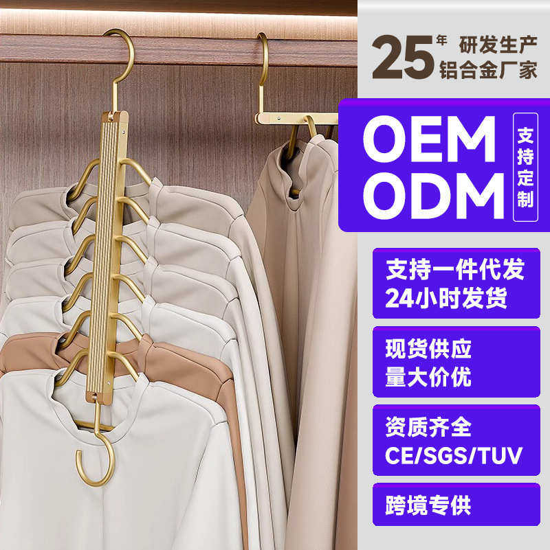 铝合金裤架多层衣架无痕衣撑多功能衣挂钩魔术折叠衣服架子家用,收纳整理,裤/裙架,淘宝优惠券,粉丝福利购,淘宝优惠卷