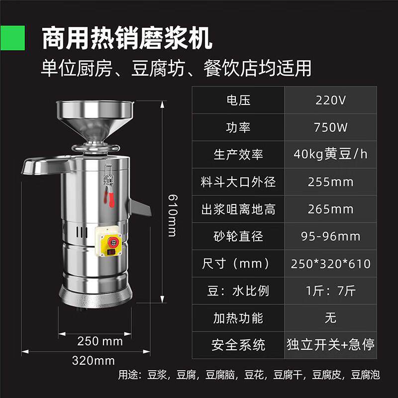 猛世商用豆浆机早餐店用磨浆机豆腐机免过滤豆腐脑机渣浆分离现磨