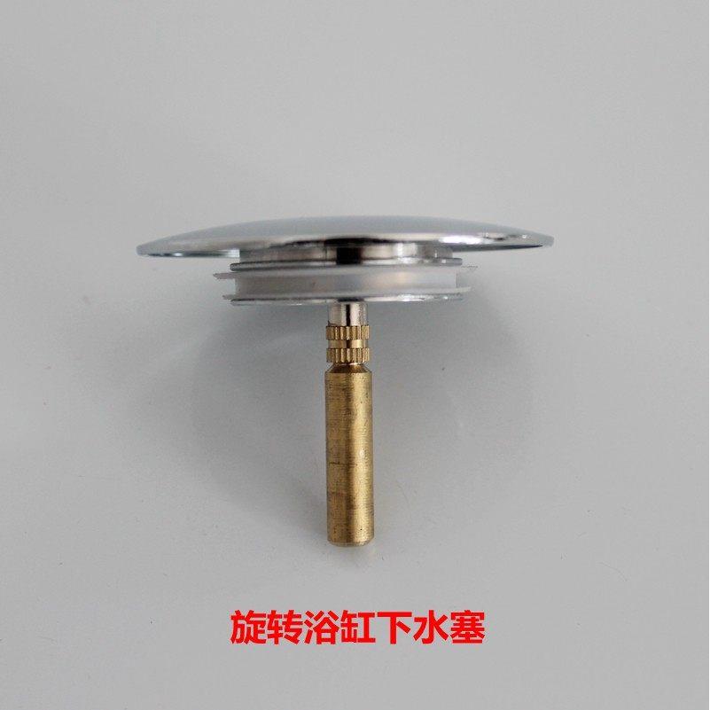 旋转浴缸下水塞子 全铜浴缸塞头适合开关旋转式的浴缸下水器配件