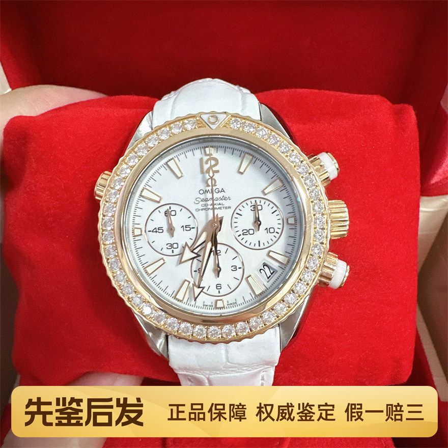 一口价98新欧米茄女表原钻海马系列腕表222.28.38.50.04.001