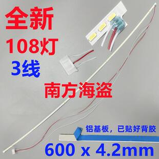 ifound FD2736GM M2736PA 灯条 曲弯屏 SG2701B01-3