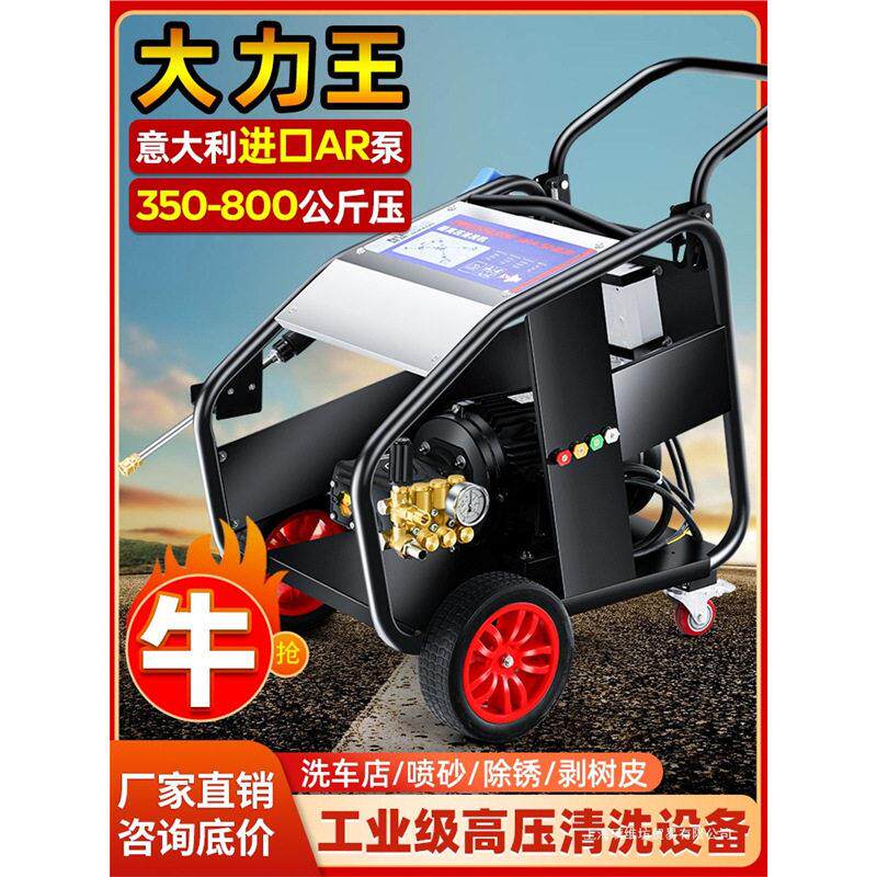 超压工业级清洗机500公斤三相AR商用洗车机380V大功率除锈水枪