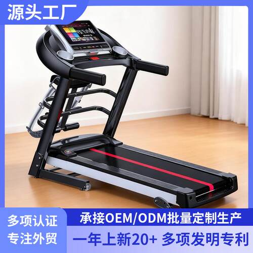 大跑B6电动跑步机现货家用款走步机跨境健身器材折叠彩屏WIFI