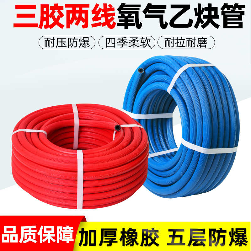 工业氧气管乙炔管8mm高压管防爆管气割橡胶防冻软管丙烷煤气管子