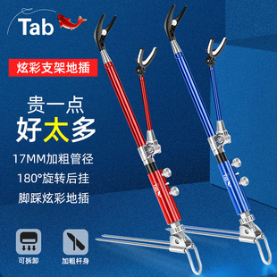Tab不锈钢炮台支架地插鱼竿支架钓鱼手竿架杆架竿台钓支撑架