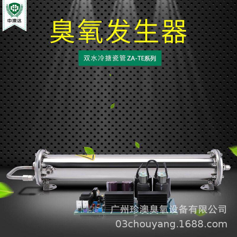 浓度50g搪瓷臭氧发生管双水冷臭氧发生器臭氧机配件搪瓷臭氧管