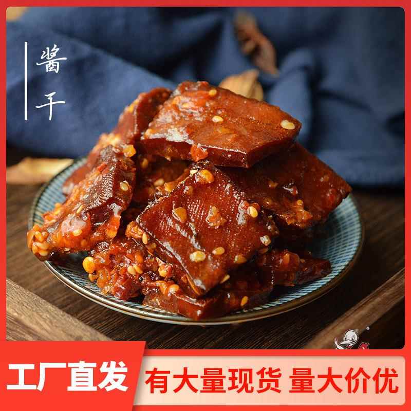 湖南平江散装豆干酱干街边小吃香干夜市地摊