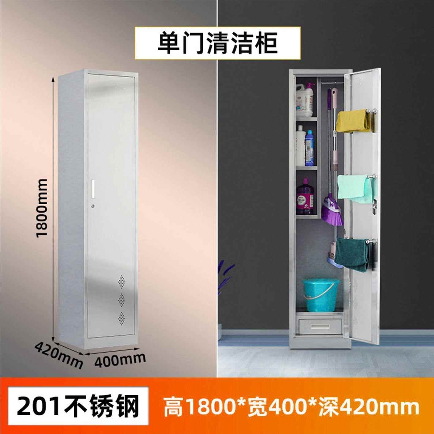 jg柜把不锈钢清洁柜LUG家用储物洁柜加油站室外拖扫工具保收纳促
