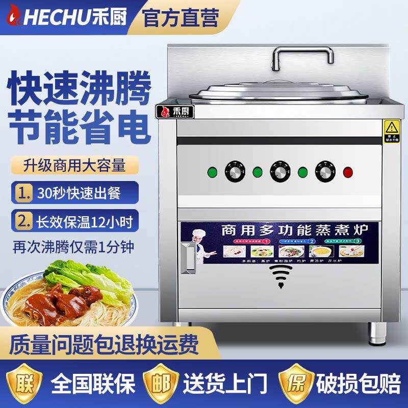 煮面 面炉商用电热节能多功能方形燃气煮面 面桶煮面 面锅汤面 面