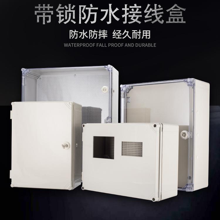 厂家直销仪表防腐防水接线箱户外明装电气箱abs塑料监控配电箱