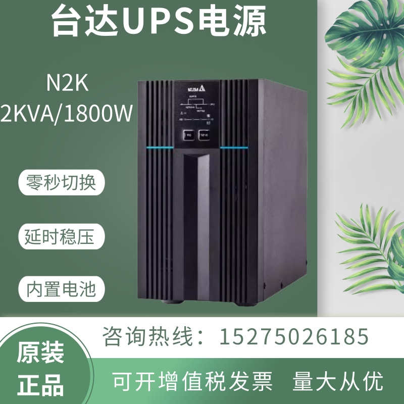 台达UPS不间断电源N1K N2K N3K N6K N10K塔式在线式机房延时稳压