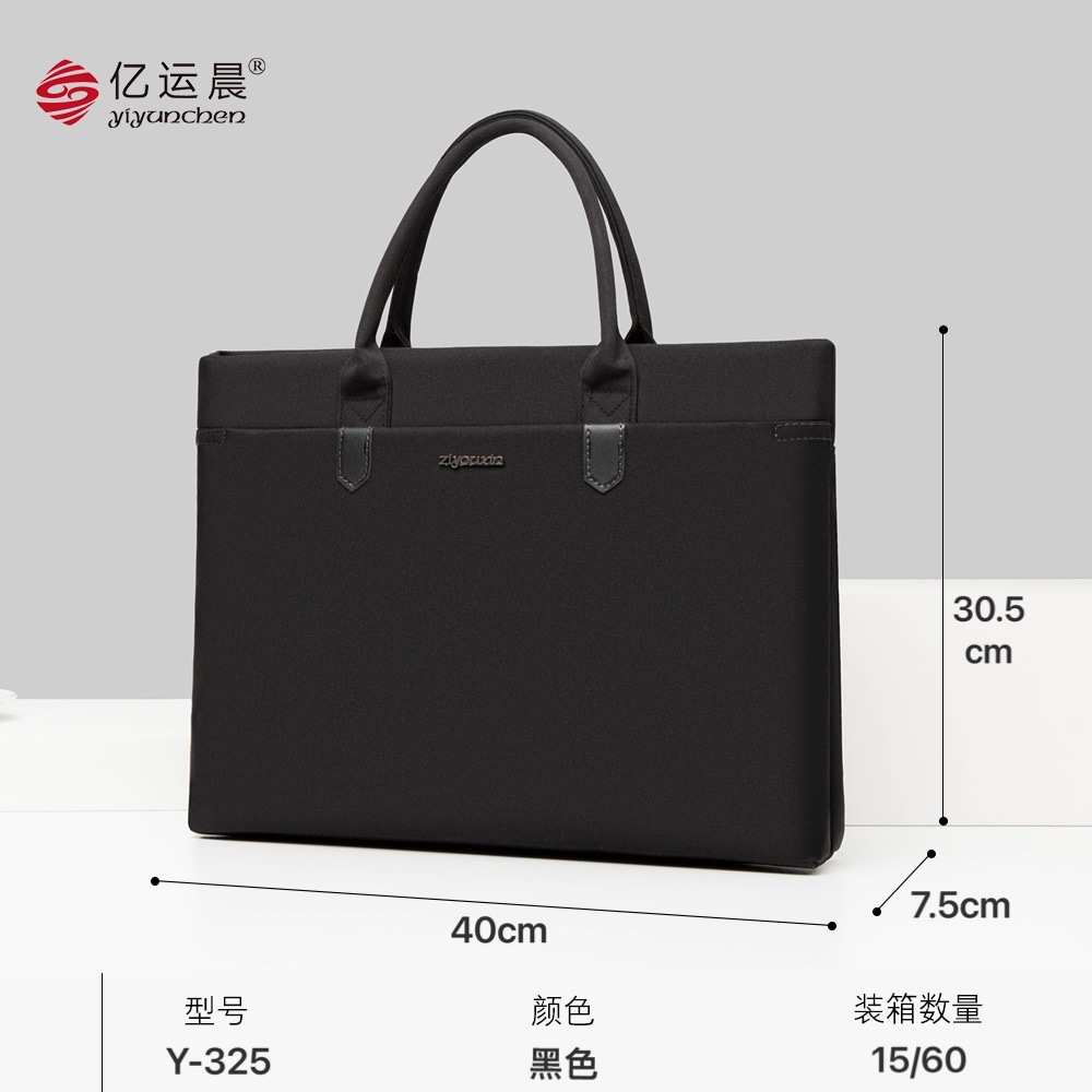 亿运晨325公文包男士文件包印logo手提电脑包多层商务会议包防水