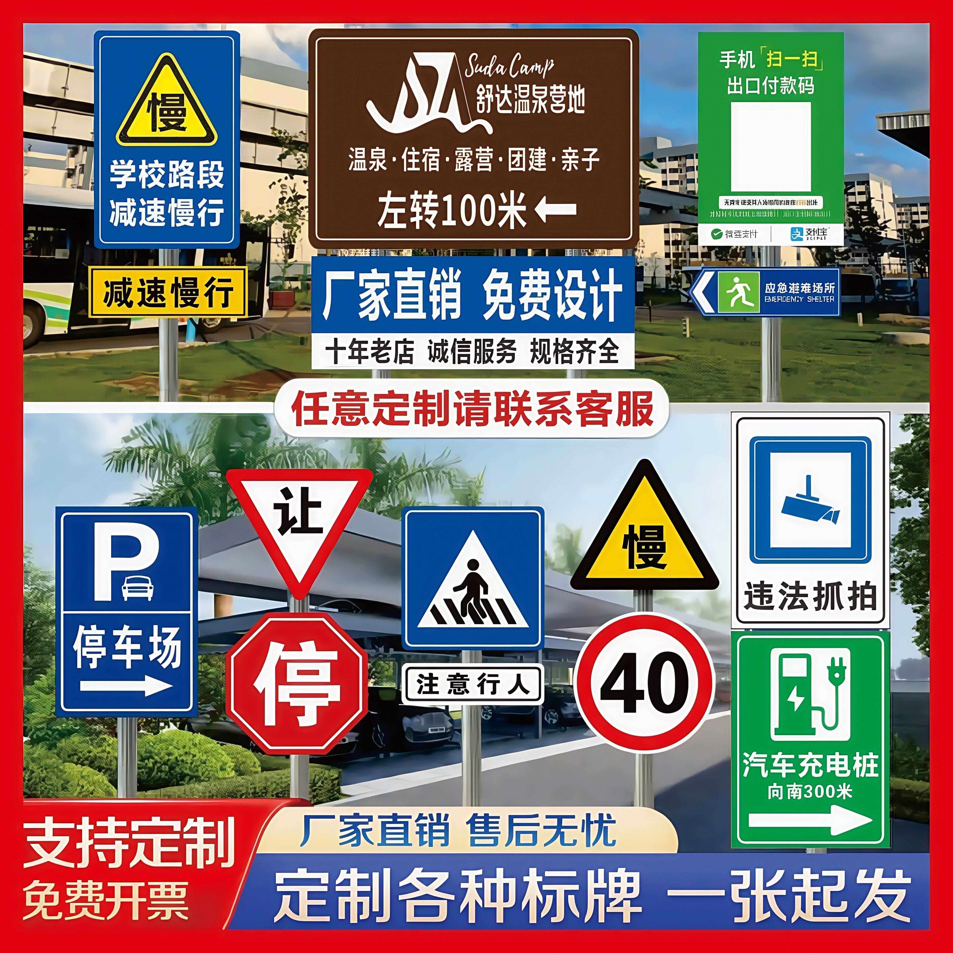 定制交通标志牌公路路牌警示牌路标指示牌铝板反光户外广告标识牌