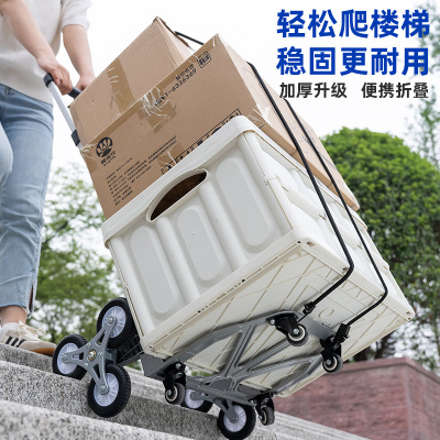 手拉车爬楼梯神器搬运车上下楼折叠便携推车拉货非电动小型爬楼机