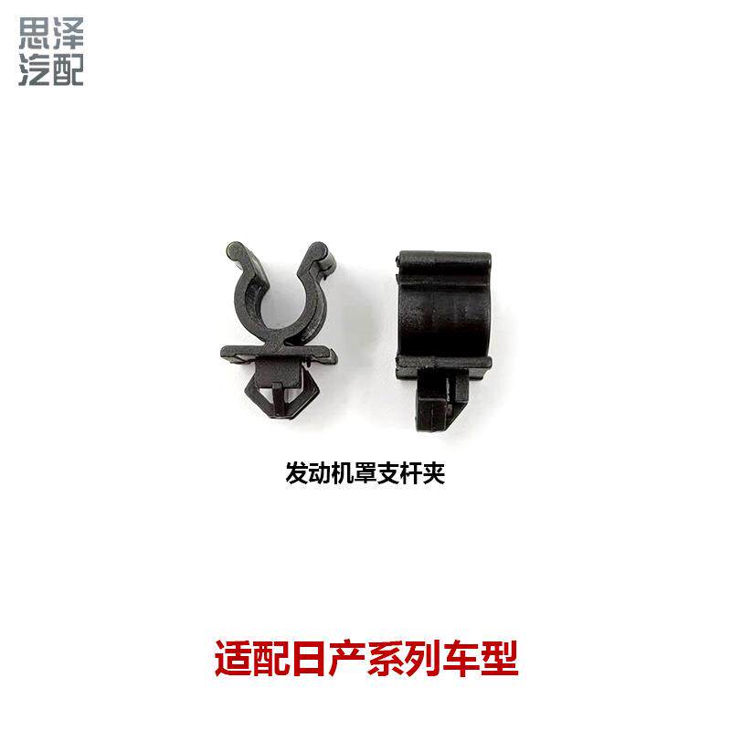 65722-01E00蓝鸟骊威天籁逍客骐达引擎盖卡扣发动机罩支杆夹支架