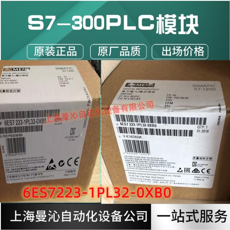 6ES7223-1PL32-0XB0 西/门子S7-1200 6ES7 223-1PL32-0XB0/OXBO