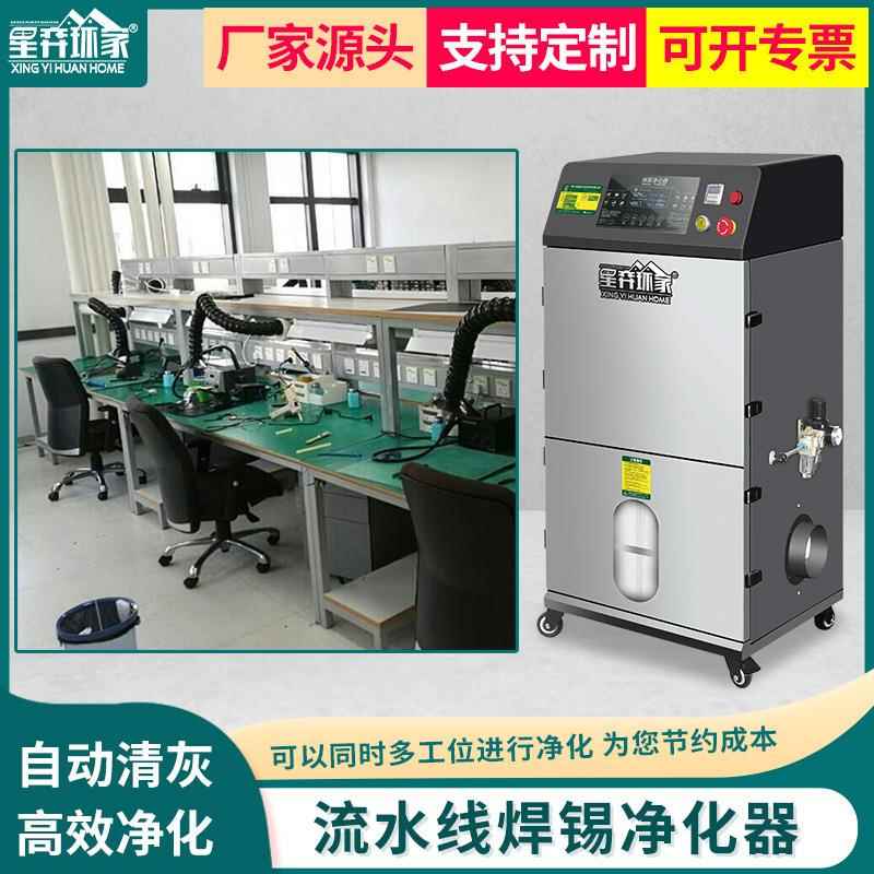 焊锡风排烟系统集管道抽气吸烟风机通排烟设备流水线式抽中焊锡排