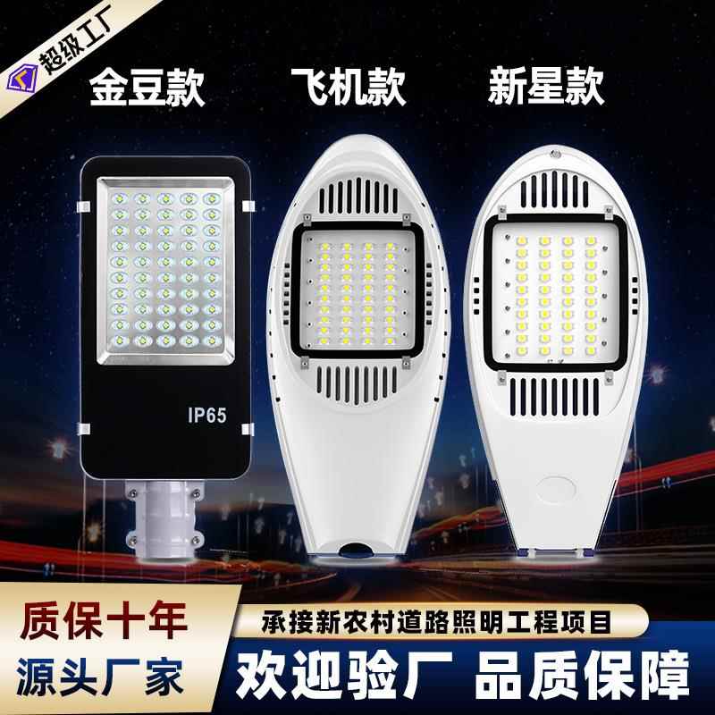 led路灯户外庭院新农村市政全套带灯杆超亮大功率节能道路照明灯