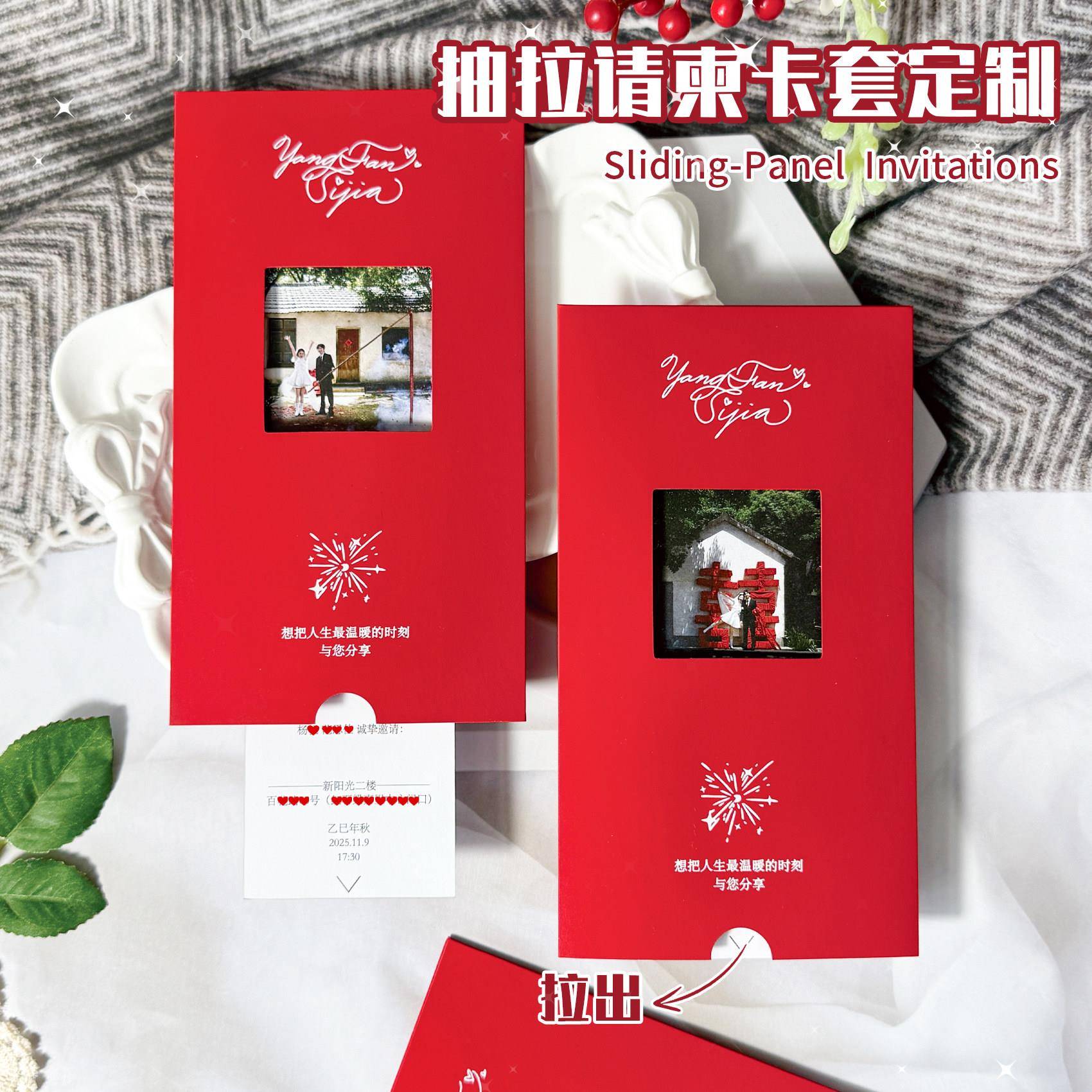 触感纸红色抽拉请柬婚礼邀请函高档烫金个性设计新婚请帖高级定制