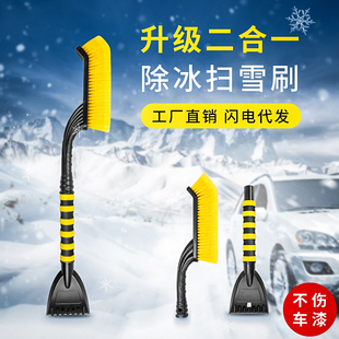 车窗玻璃刮雪板多功能扫雪刷子冬季 汽车清雪铲组合式 除霜工具大号